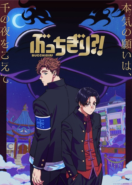 مشاهدة انمي Bucchigiri الحلقة 4 مترجمة
