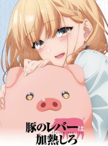 مشاهدة انمي Butareba الحلقة 12 مترجمة