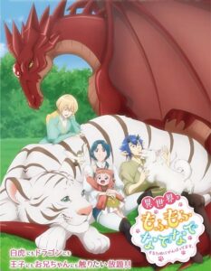 مشاهدة انمي Fluffy Paradise الحلقة 5 مترجمة