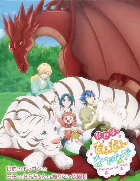 مشاهدة انمي Fluffy Paradise الحلقة 6 مترجمة