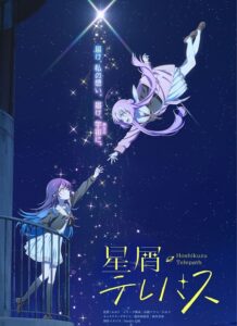 مشاهدة انمي Hoshikuzu Telepath الحلقة 12 مترجمة