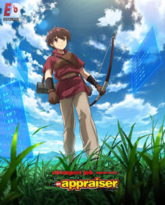 مشاهدة انمي Saikyou no Shokugyou الحلقة 6 مترجمة