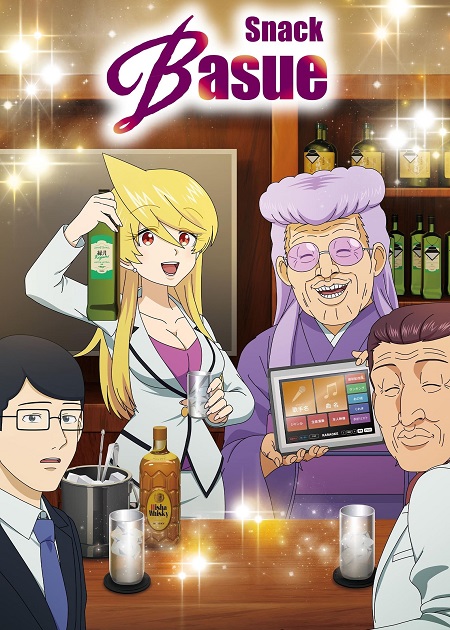 مشاهدة انمي Snack Basue الحلقة 3 مترجمة