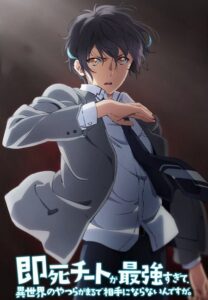 مشاهدة انمي Sokushi Cheat الحلقة 5 مترجمة