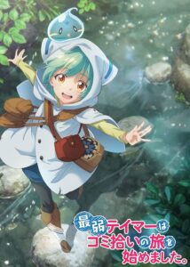 مشاهدة انمي Saijaku Tamer wa Gomi Hiroi الحلقة 2 مترجمة