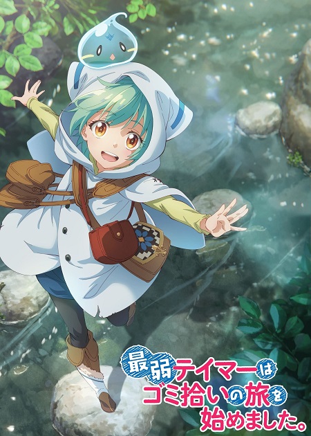 مشاهدة انمي Saijaku Tamer wa Gomi Hiroi الحلقة 4 مترجمة