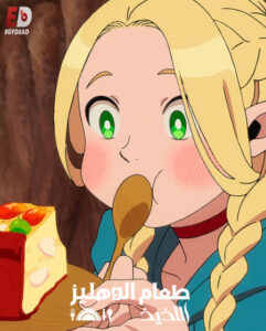 مشاهدة انمي طعام الدهليز اللذيذ الحلقة 3 مدبلجة