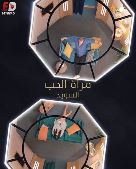 9 : الحلقة 