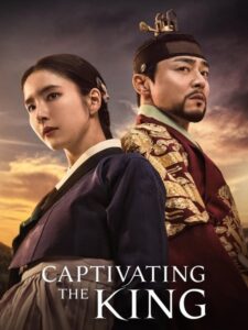 مشاهدة مسلسل اسر الملك Captivating the King الحلقة 4 مترجمة