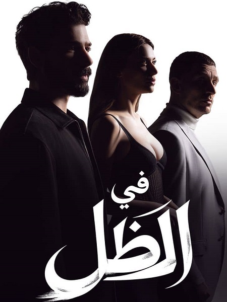 65 : الحلقة 